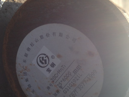 黔西20CrMnTi合金结构钢
