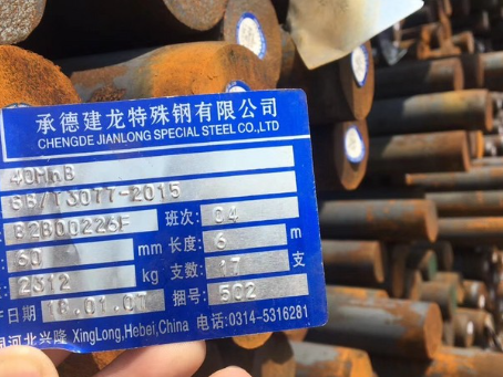 黔西40MnB合金结构钢