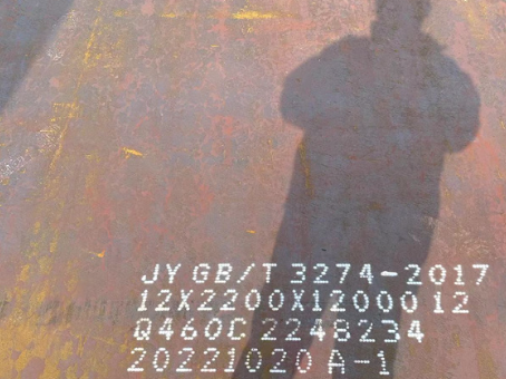 黔西Q460高强钢板